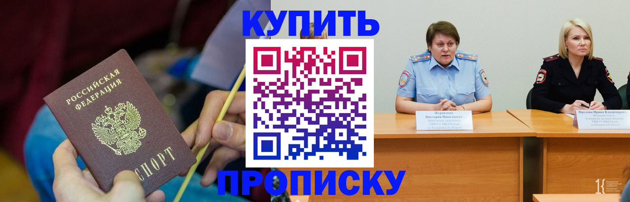 временная регистрация гарантия в Нарткале