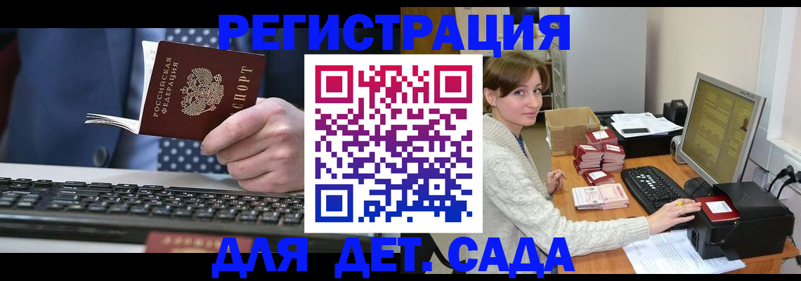 прописка регистрация в Нарткале