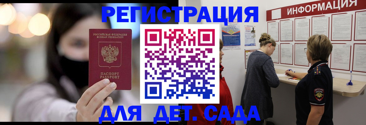 прописка в Нарткале