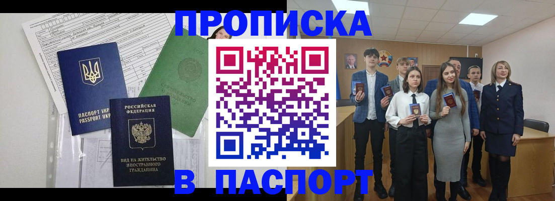 временная регистрация надежно в Нарткале