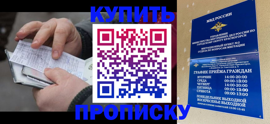 временная регистрация недорого в Нарткале