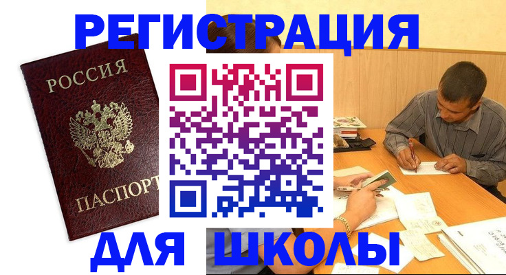 временная прописка в Нарткале