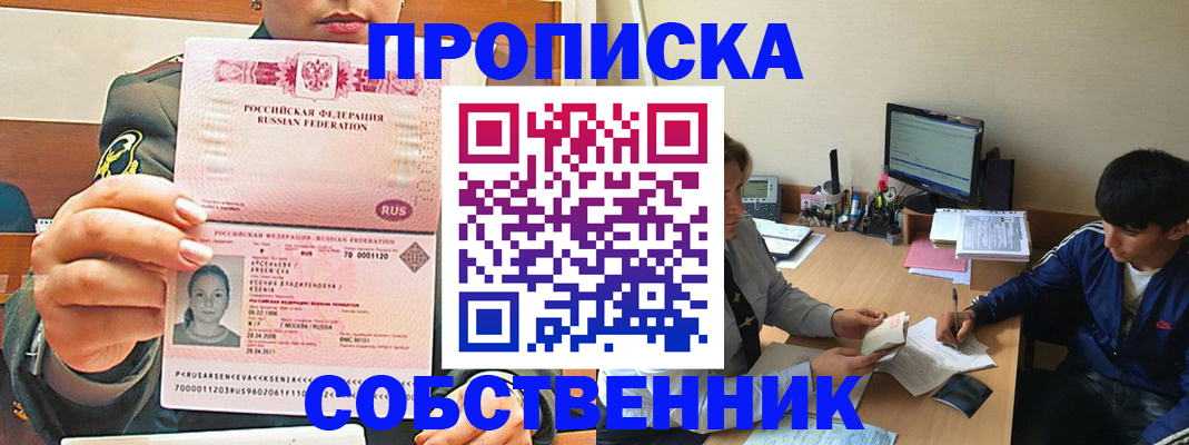 временная регистрация в Нарткале