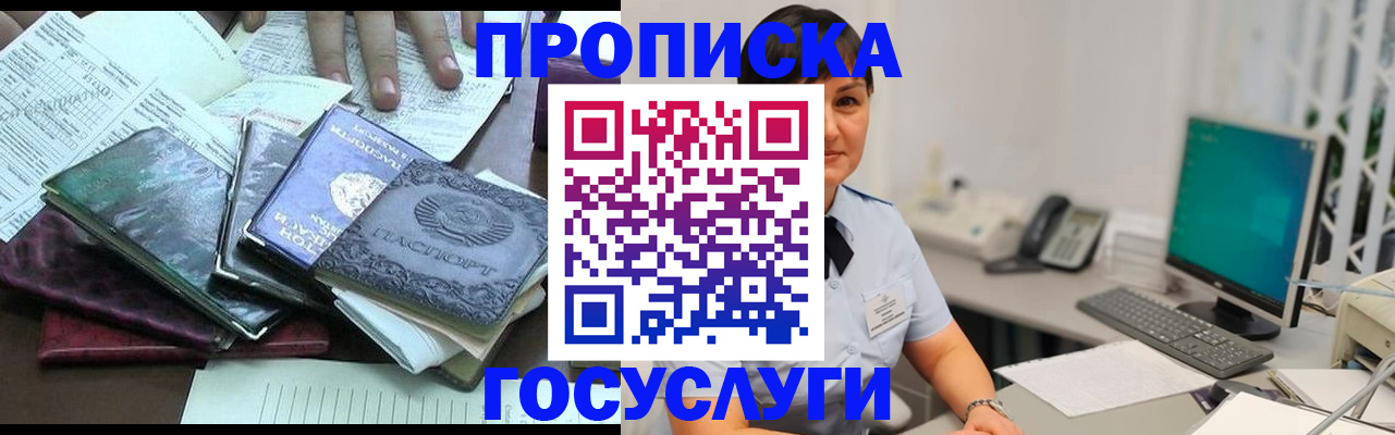 временная регистрация законно в Нарткале