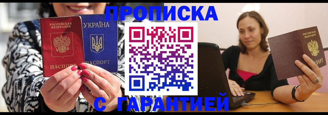 временная регистрация недорого в Нарткале